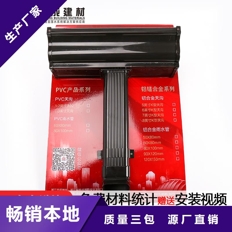 天沟铝合金落水管有口皆碑|萝北|工农|黑河|绥化|齐齐哈尔|大庆公司