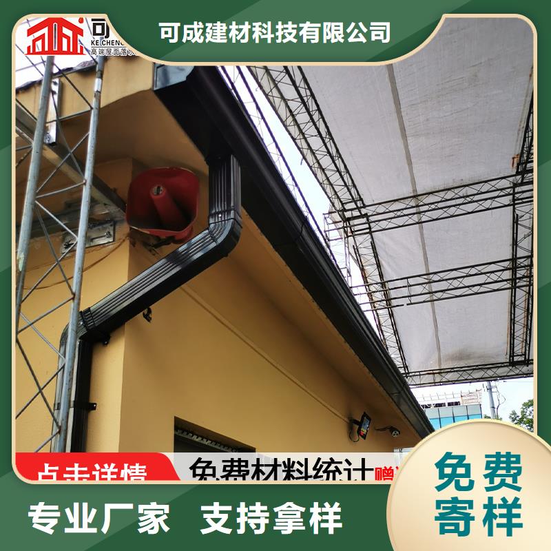 可成PVC成品天沟天沟 【彩铝成品天沟】价格实惠cg39.com