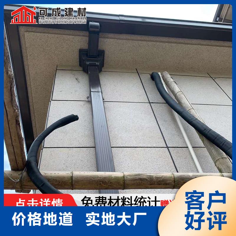 天沟【彩铝雨水管】快捷物流当地品牌
