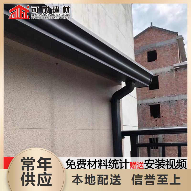 【天沟】,PVC雨水管生产型-可成建材科技(沈阳市分公司)