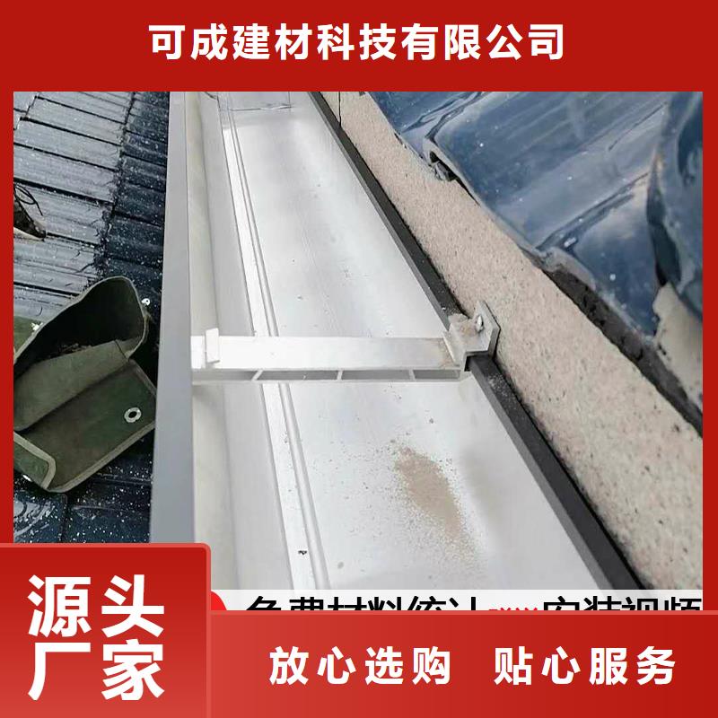 【天沟】-铝合金落水管海量现货直销可成PVC成品天沟