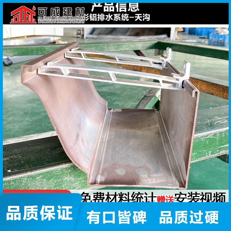 天沟-【铝合金雨水管】拥有多家成功案例-市场覆盖|遂平|正阳|开封|平顶山|郑州|三门峡|信阳|周口-三玖采购网