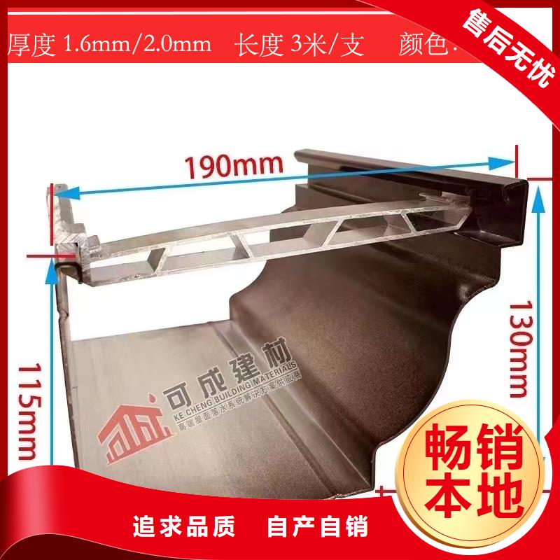 【天沟_铝合金雨水管一站式采购方便心】 可成建材科技(运城市分公司)