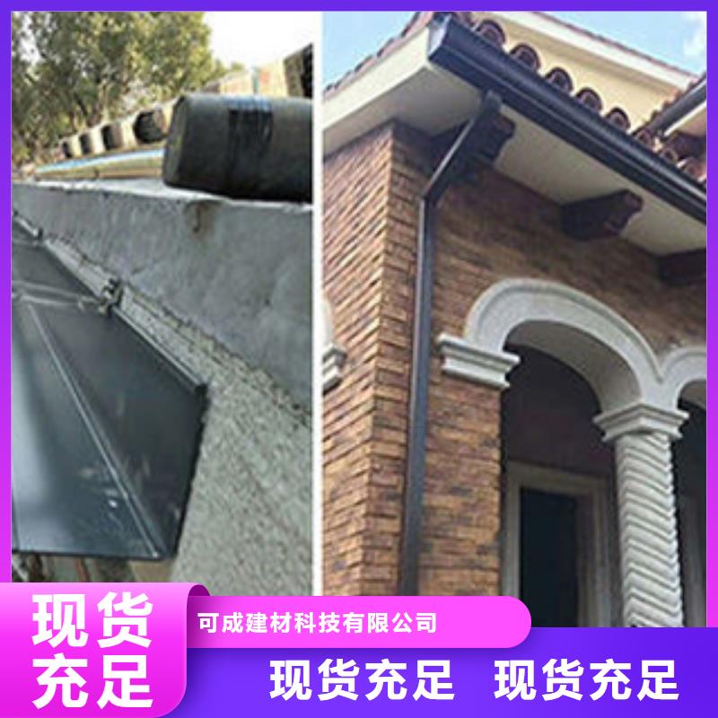 【天沟】彩铝雨水管使用寿命长久 可成建材科技(衢州市分公司)