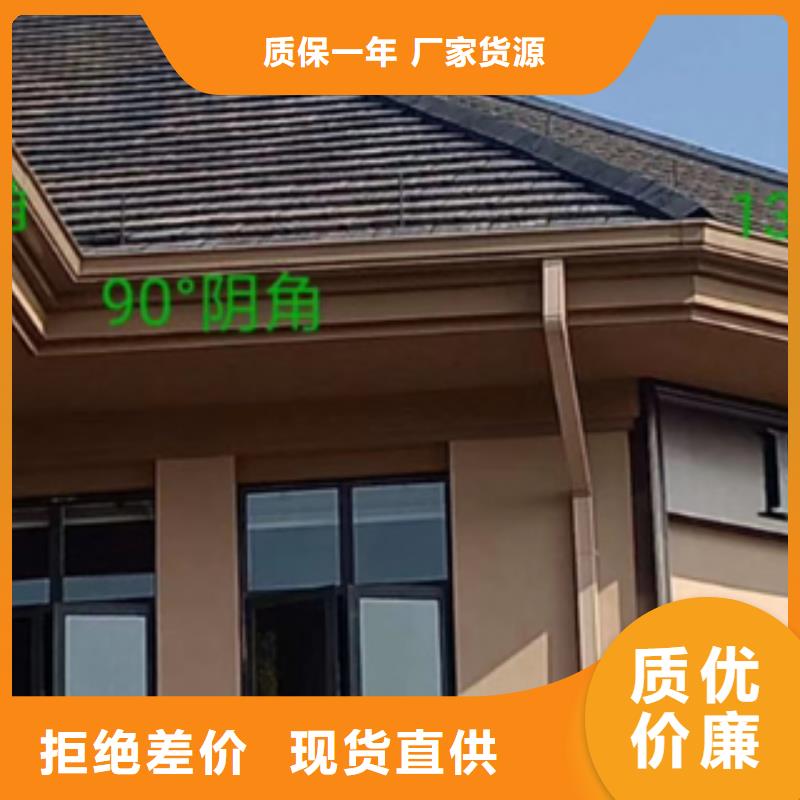可成PVC成品天沟天沟铝合金雨水管用心做好细节三玖采购网