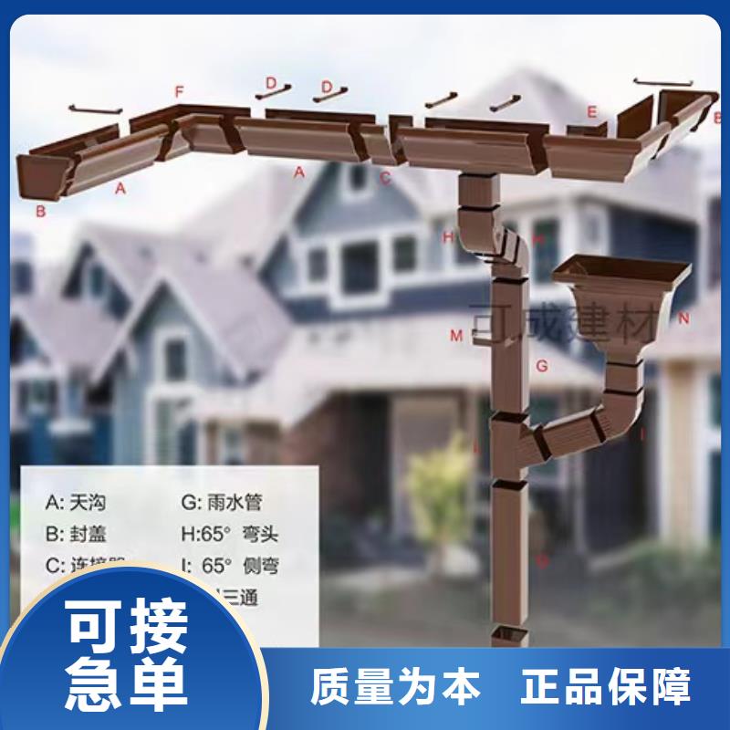 PVC成品天沟视频-PVC成品天沟满足客户所需-可成建材科技(银川分公司)
