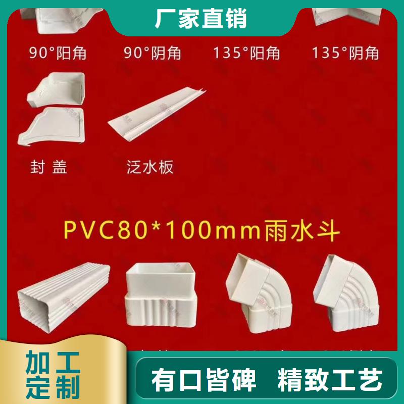 【 雨水管PVC成品天沟重信誉厂家】|马山|横县|贵港|河池|桂林|梧州cg39.com