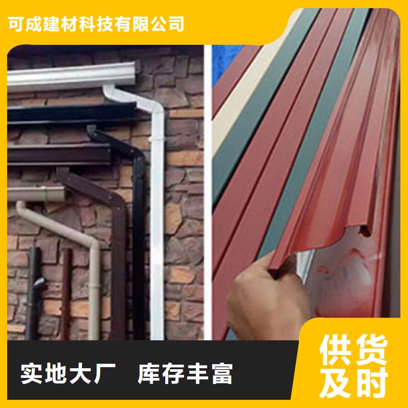 雨水管铝合金产品檐沟为您精心挑选