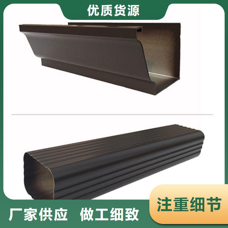 可成PVC成品天沟雨水管 【彩铝雨水管】免费回电三玖采购网
