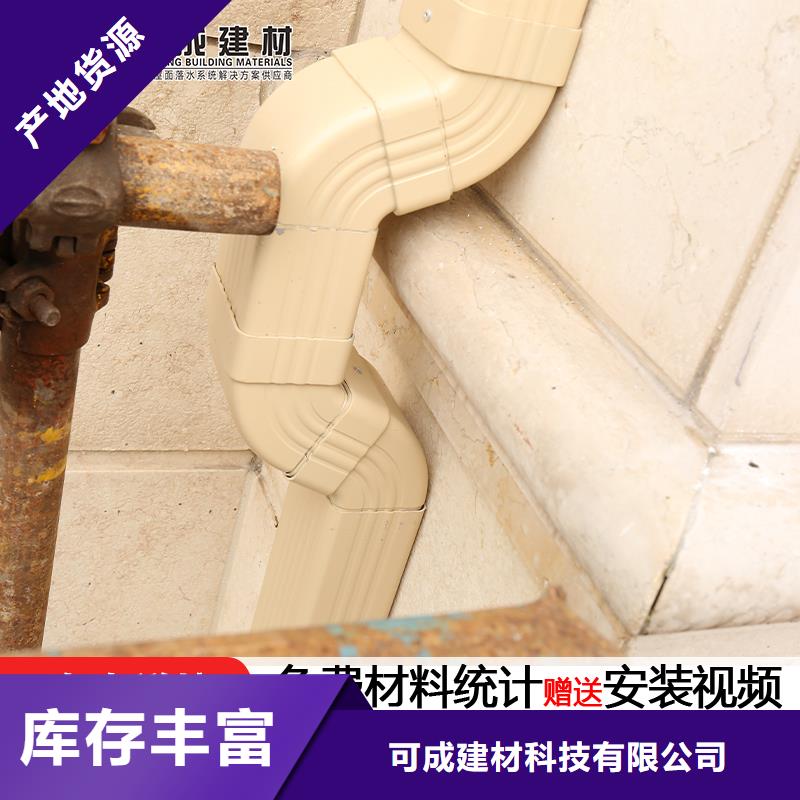 PVC成品天沟-视频-湖北省黄冈市可成PVC成品天沟可服务区域罗田|麻城|宜昌|襄阳|鄂州|孝感|十堰|随州|荆门等