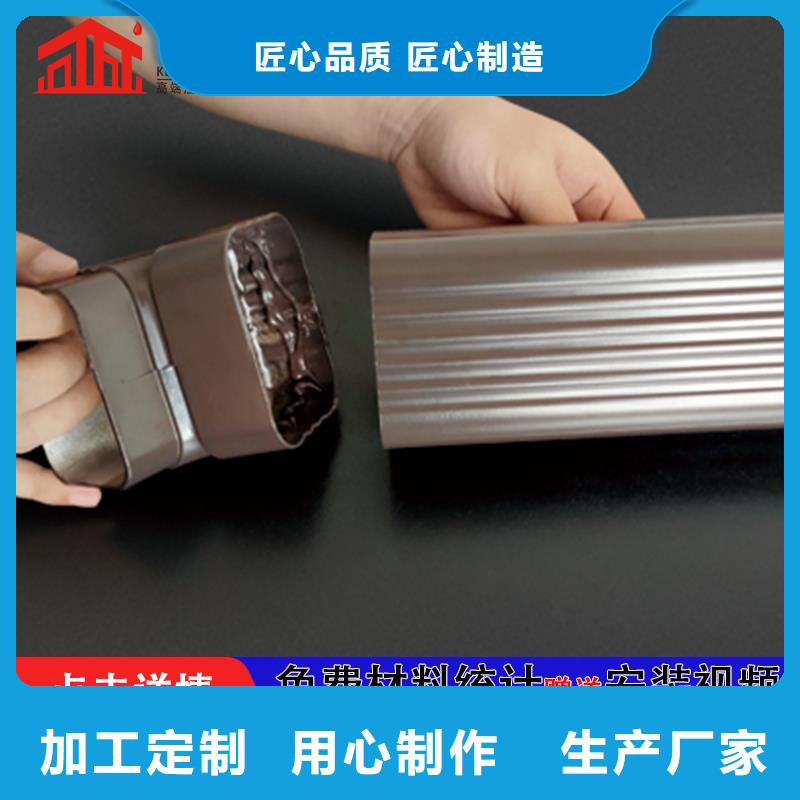 雨水管铝合金产品檐沟专注生产N年 可成建材科技(红河市分公司)