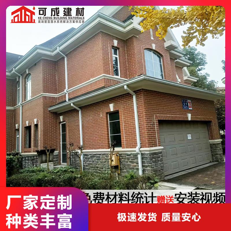 可成PVC成品天沟雨水管 【彩铝雨水管】免费回电三玖采购网