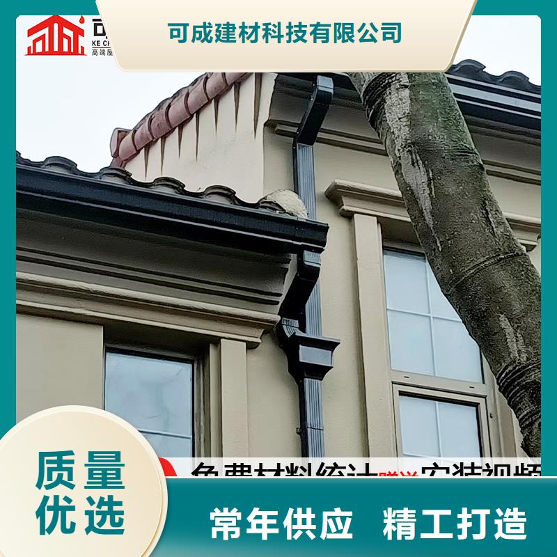 【雨水管铝合金天沟现货实拍】 可成建材科技(湖北省分公司)