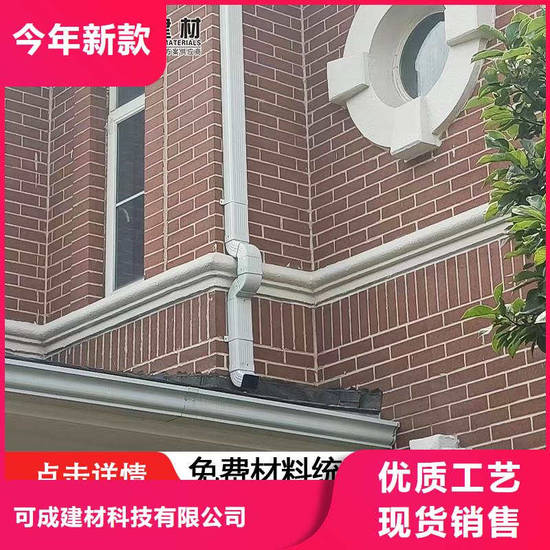 【 雨水管,别墅成品天沟诚信为本】同城品牌