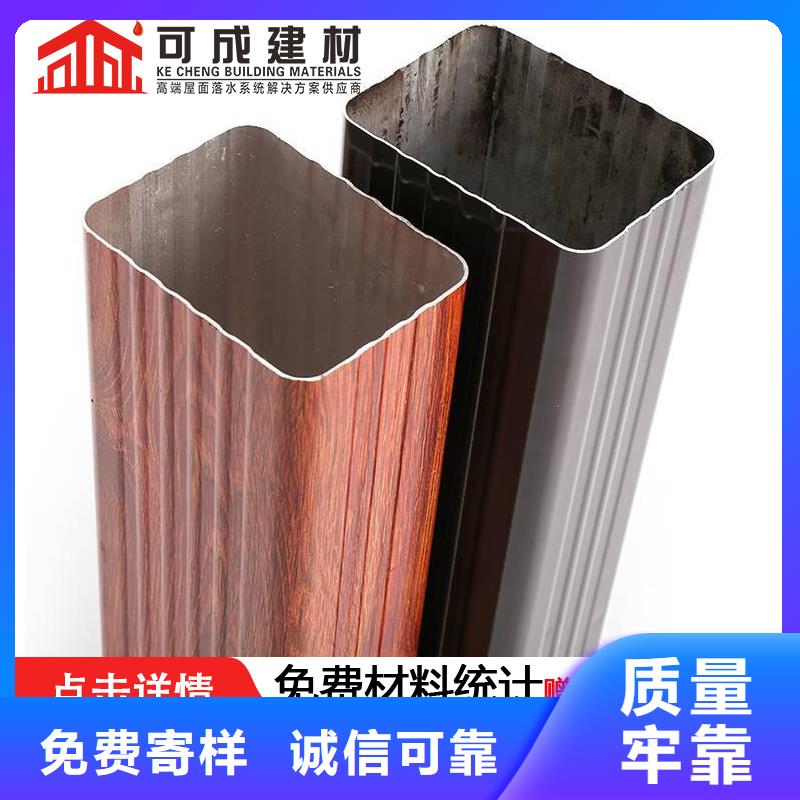 【雨水管】 铝合金天沟详细参数-可成建材科技(常州市分公司)