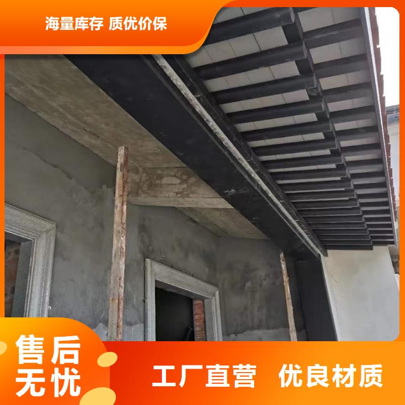 【中式铝代木古建】铝合金产品檐沟厂诚信经营