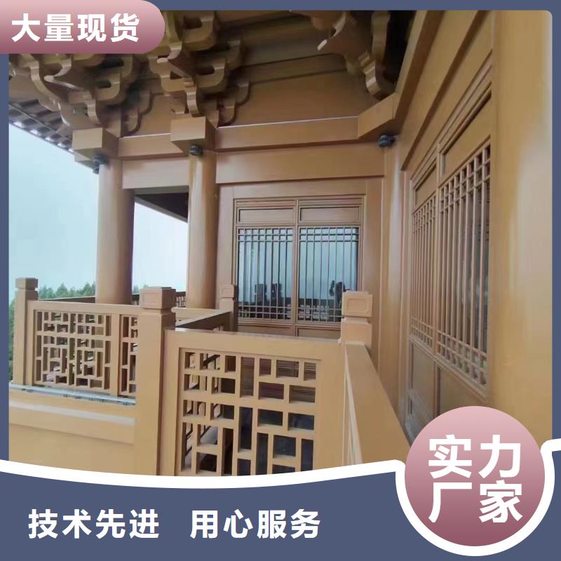中式铝代木古建别墅天沟雨水槽工厂认证