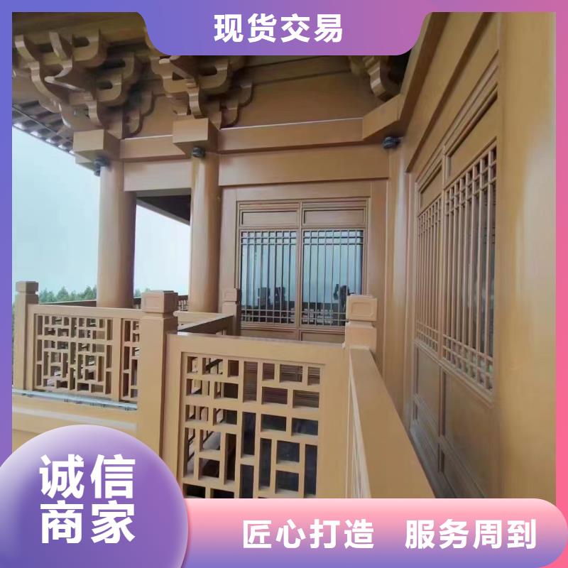 【中式铝代木古建】铝合金天沟欢迎新老客户垂询