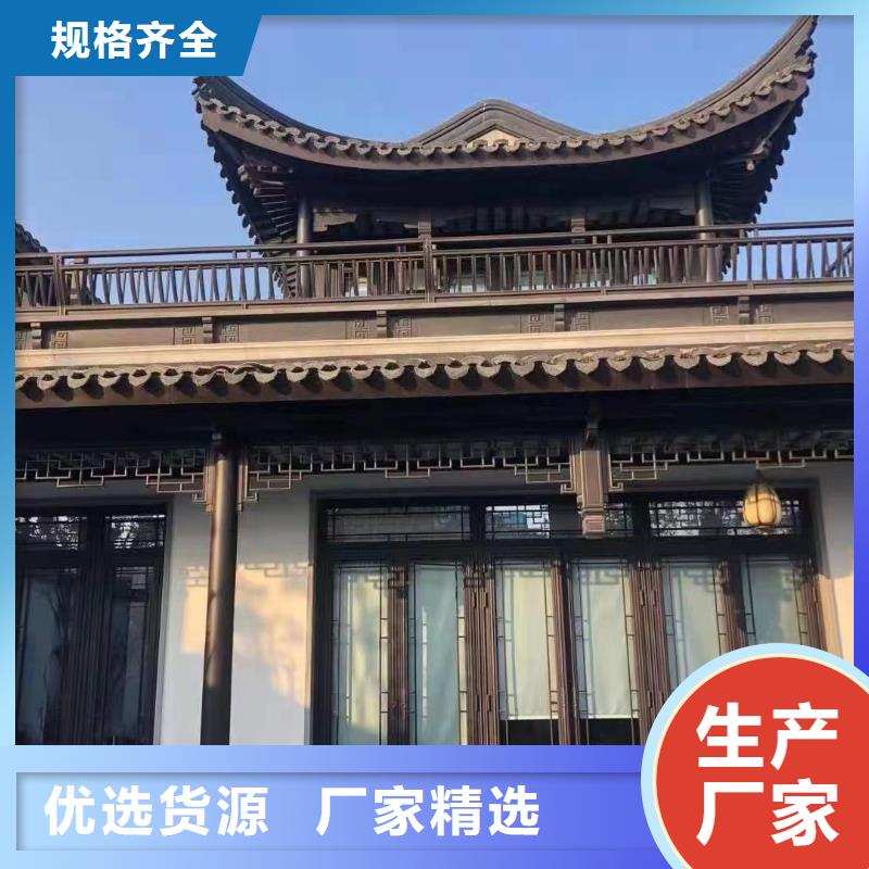 【中式铝代木古建】铝合金产品檐沟厂诚信经营