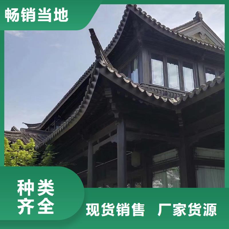 中式铝代木古建落水系统直销厂家