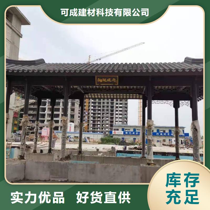中式铝代木古建彩铝雨水管同行低价