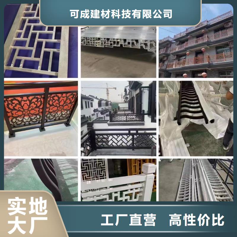 中式铝代木古建彩铝成品天沟热销产品