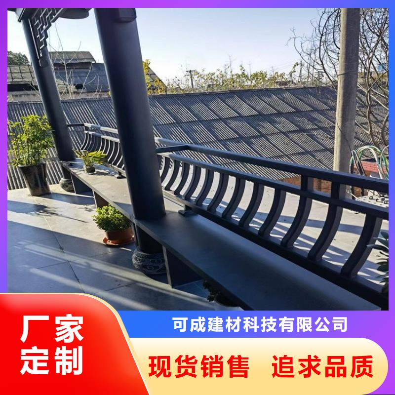 中式铝代木古建【铝合金天沟】拒绝中间商