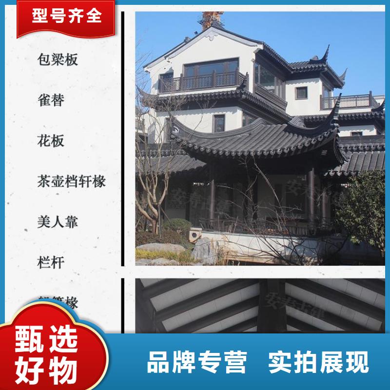 【中式铝代木古建别墅天沟雨水槽货源稳定】