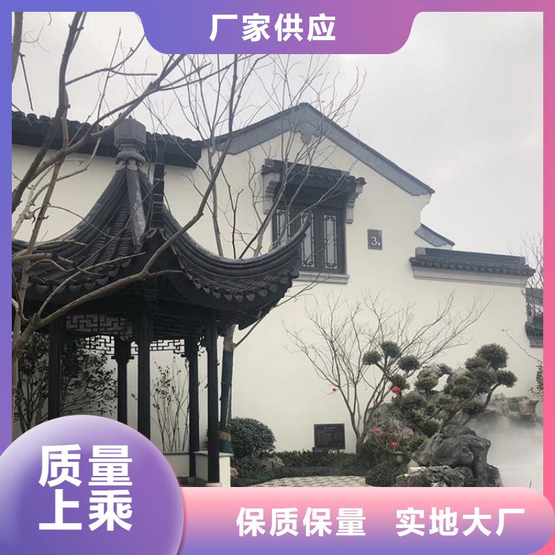 PVC成品天沟可成中式铝代木古建-【铝合金天沟】定制批发
