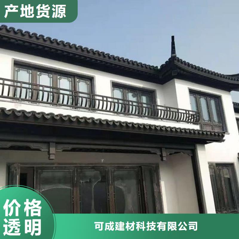 中式铝代木古建别墅天沟雨水槽快速生产