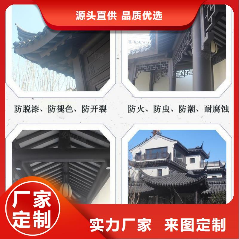 中式铝代木古建【彩铝成品天沟】精工制作当地生产厂家