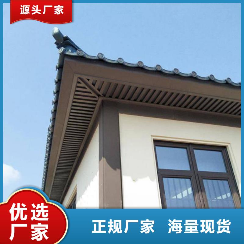 中式铝代木古建_【铝合金产品檐沟】支持定制加工