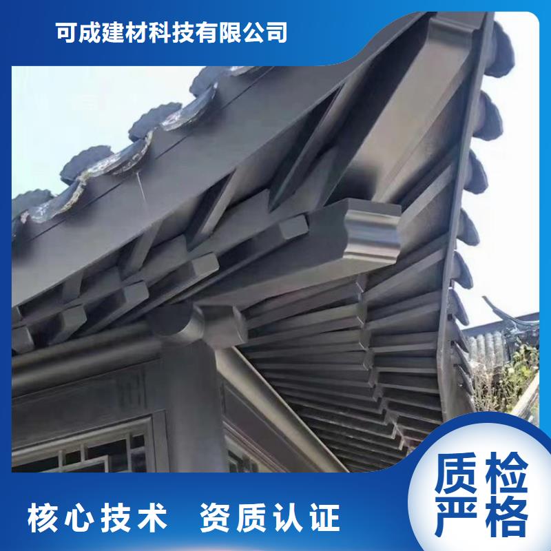|凉州|古浪|白银|金昌|庆阳|酒泉|张掖可成【中式铝代木古建】_别墅成品天沟行业优选