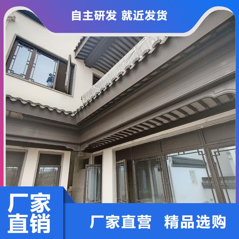 【 中式铝代木古建_铝合金天沟认准大品牌厂家】本地公司
