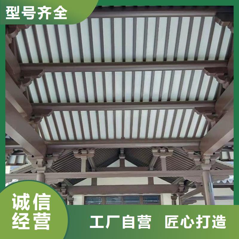 中式铝代木古建铝合金天沟价格低