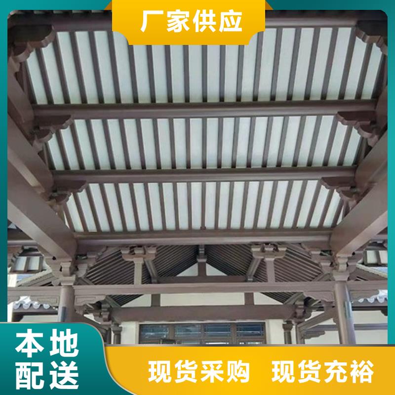 中式铝代木古建,别墅天沟雨水槽源头厂源头货