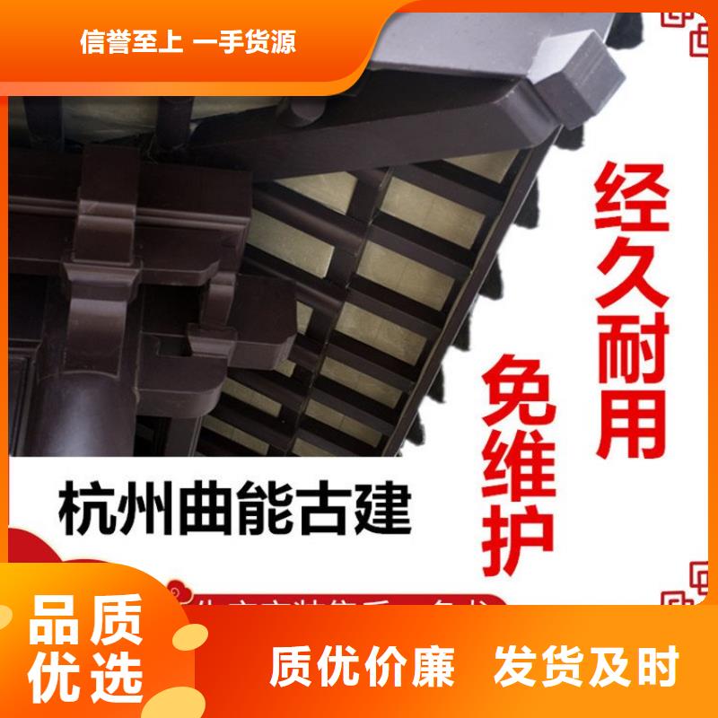 【 中式铝代木古建-铝合金雨水管交货准时】可成PVC成品天沟