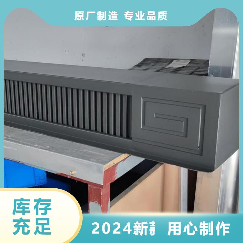 【中式铝代木古建铝合金产品檐沟发货迅速】-服务范围包括钟山|八步|梧州|贵港|桂林|百色等