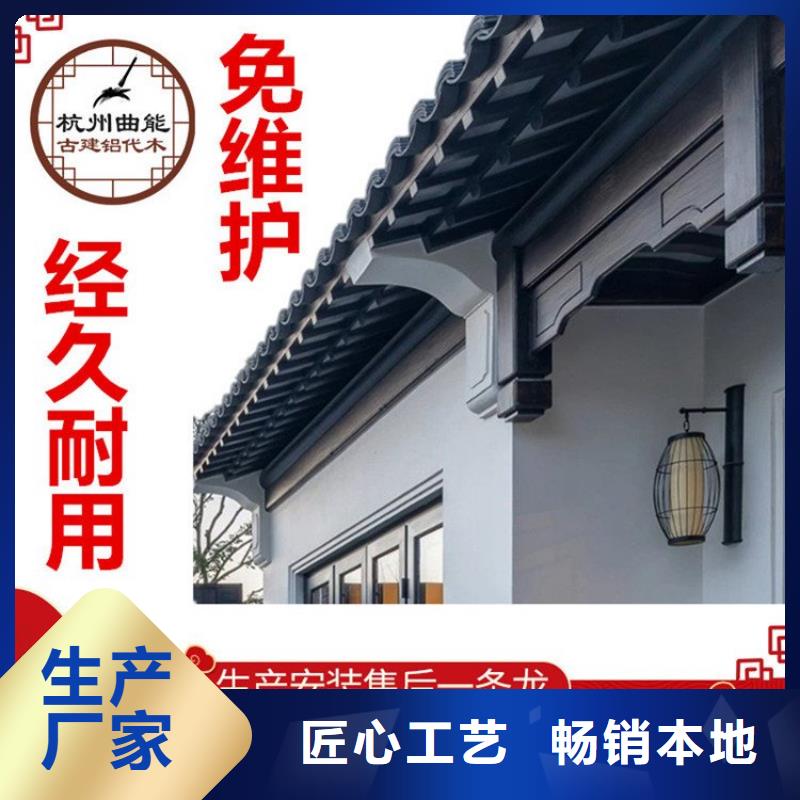 PVC成品天沟可成【中式铝代木古建 彩铝成品天沟符合行业标准】
