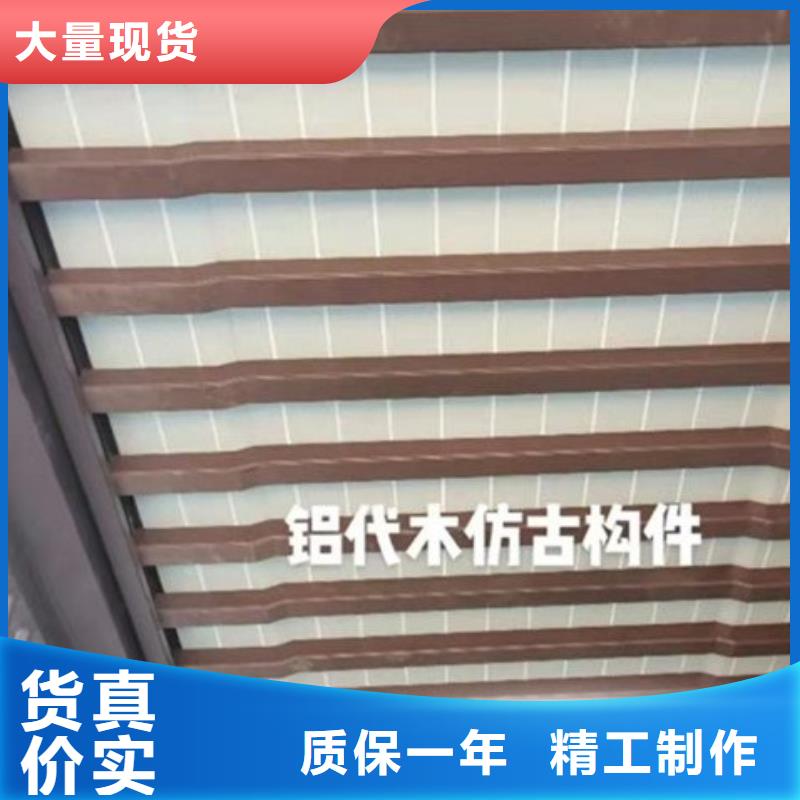 中式铝代木古建别墅天沟雨水槽精选厂家好货