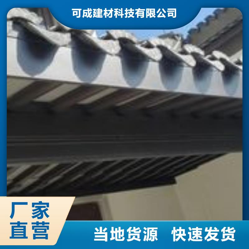 中式铝代木古建铝合金天沟安装简单