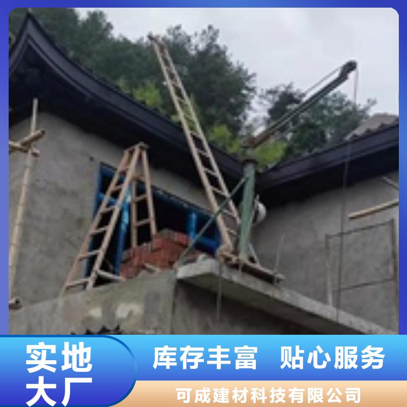 中式铝代木古建铝合金产品檐沟供应采购