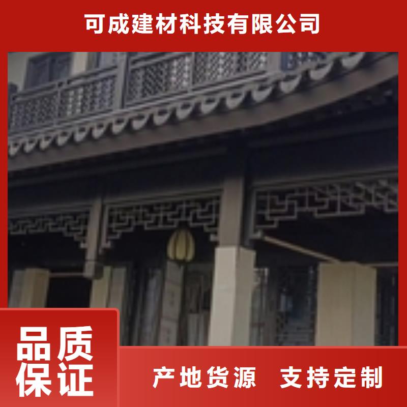 中式铝代木古建,铝合金产品檐沟源头工厂