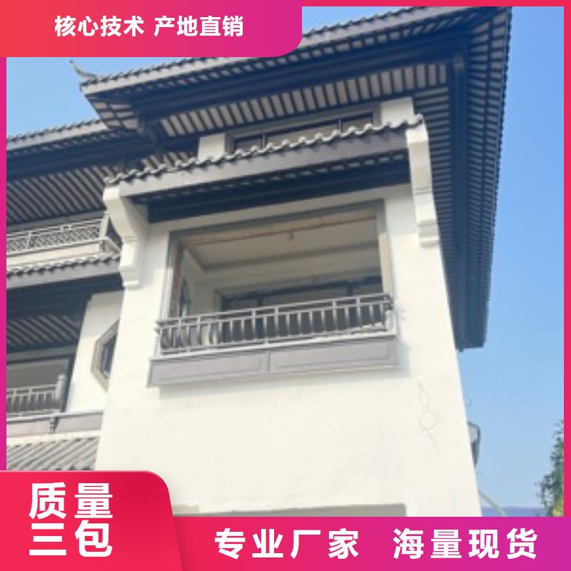中式铝代木古建彩铝雨水管用心服务