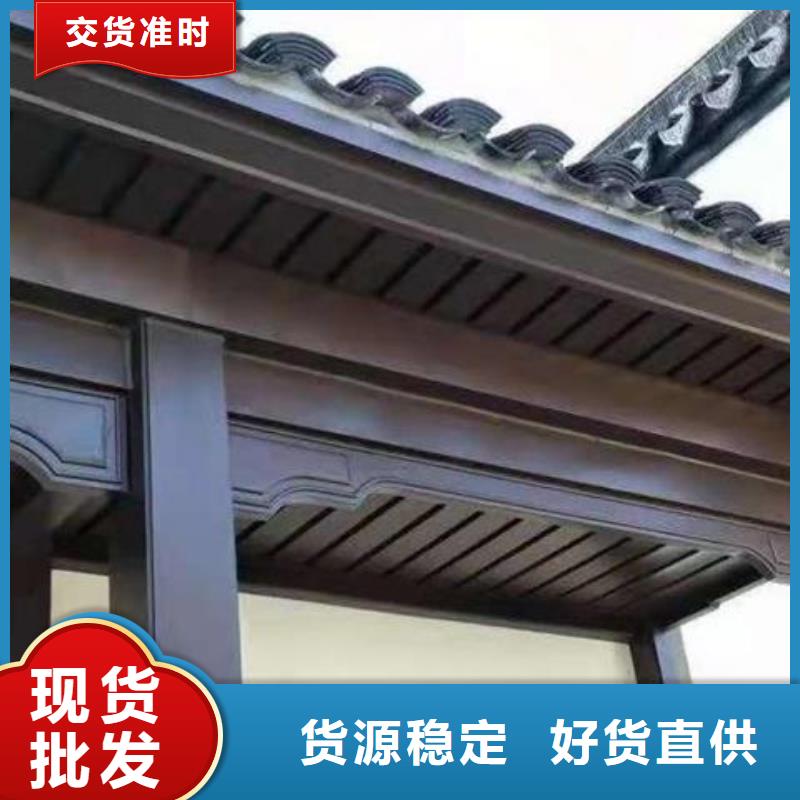 中式铝代木古建_铝合金天沟厂家直销