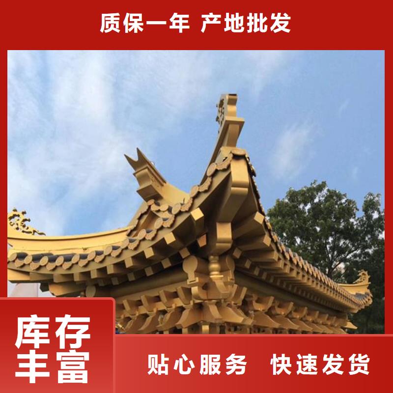 中式铝代木古建_檐沟专注质量