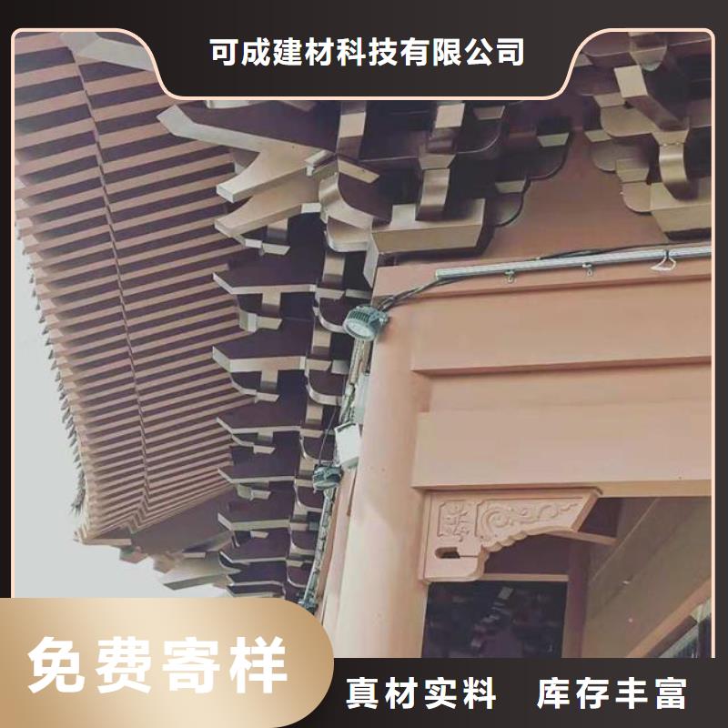 【中式铝代木古建铝合金产品檐沟发货迅速】-服务范围包括钟山|八步|梧州|贵港|桂林|百色等