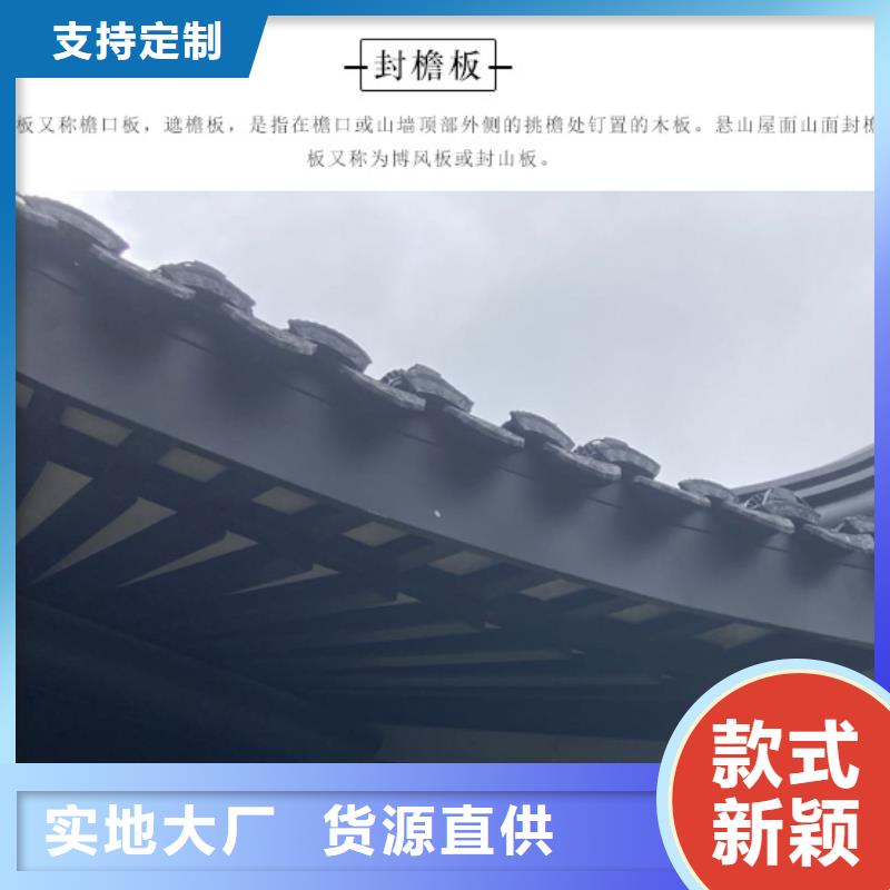 中式铝代木古建铝合金天沟安装简单