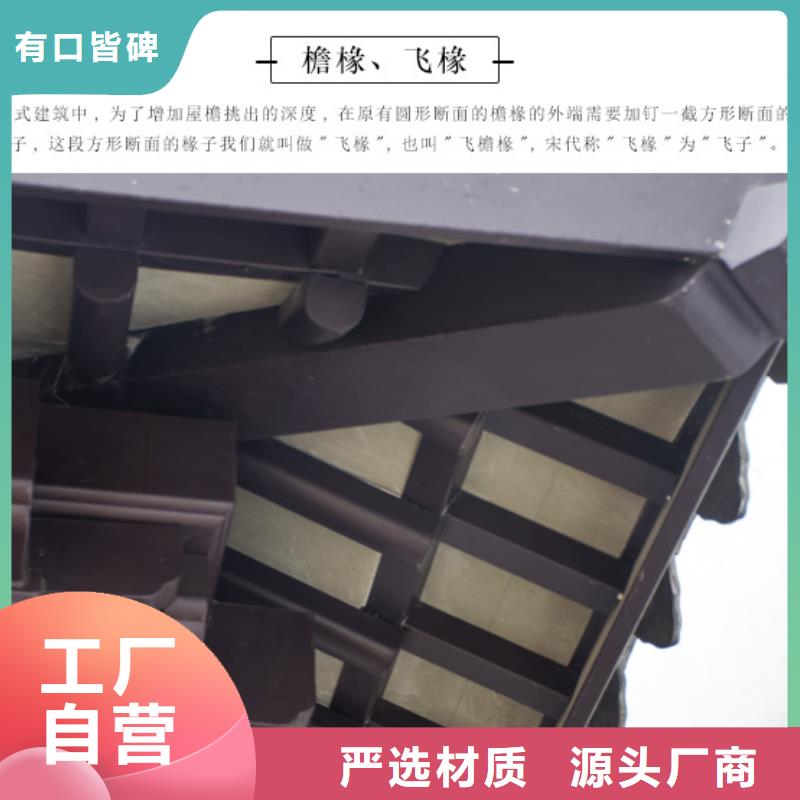 中式铝代木古建彩铝成品天沟拒绝差价