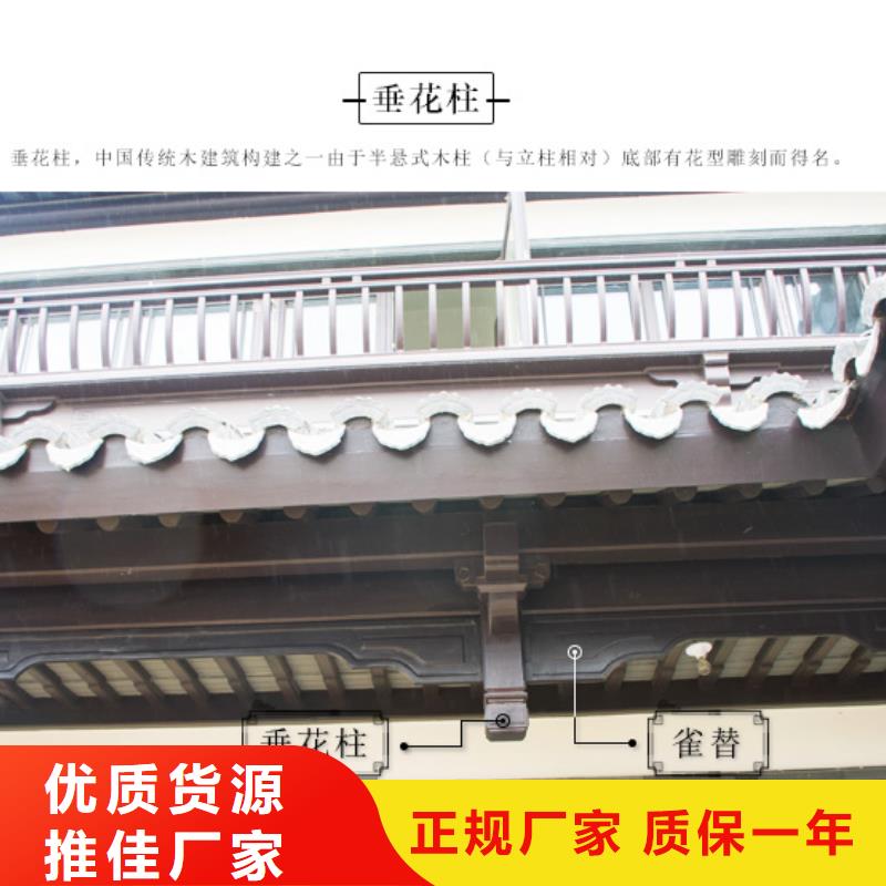 中式铝代木古建-檐沟懂您所需
